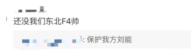  音乐|新F4横空出世不客气地说一句，就这颜值可别碰瓷了！