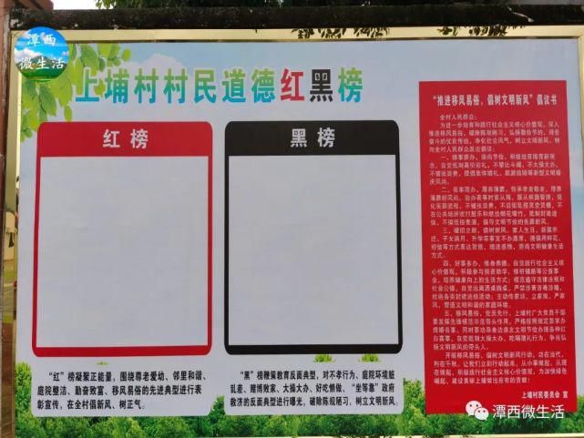 移风易俗|潮汕某村：赌博败家、好吃懒做等将上黑榜...