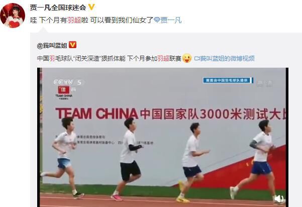  世界羽联|国羽下个月重返赛场！国际比赛重启遥遥无期，羽超联赛率先开打