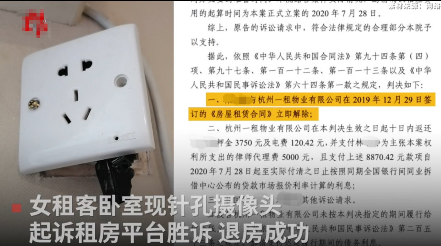 视频|女租客卧室发现摄像头存3000个视频续：退房成功
