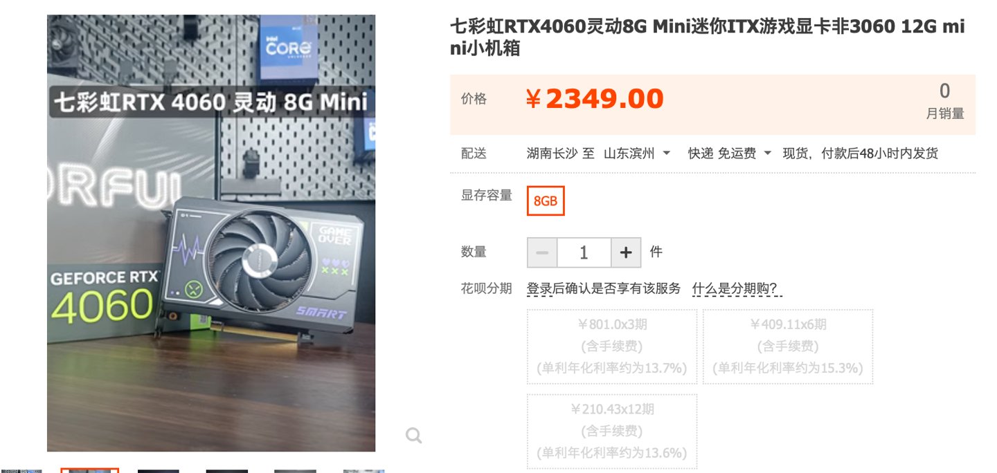 七彩虹 RTX 4060 灵动 mini 显卡上市，售价 2349 元