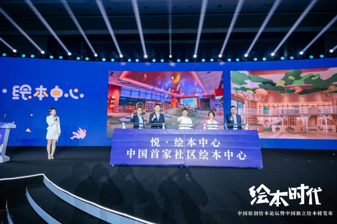  绘本|儿童友好的社区场景实践，从这里开始