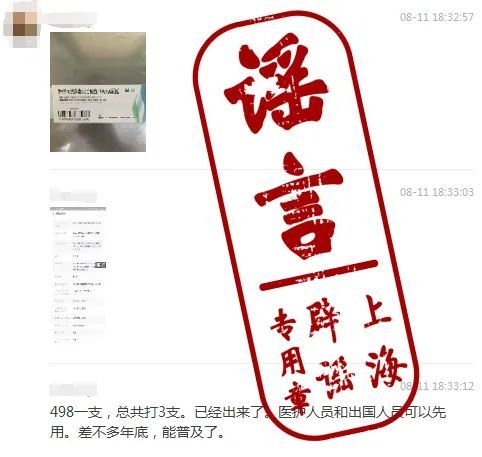  张文宏|498元一支！微商对新冠疫苗下手了，张文宏有话说...