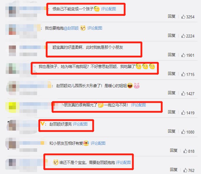  温柔|赵丽颖节目遇到熊孩子哭，看清她哄娃的方式，不愧是当妈的人了