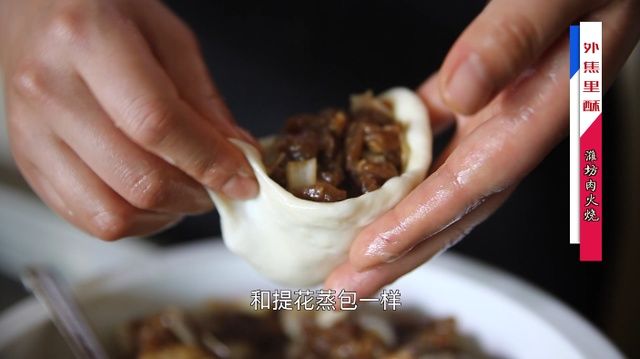 故乡|潍坊肉火烧，外焦里嫩，吃出故乡的味道~