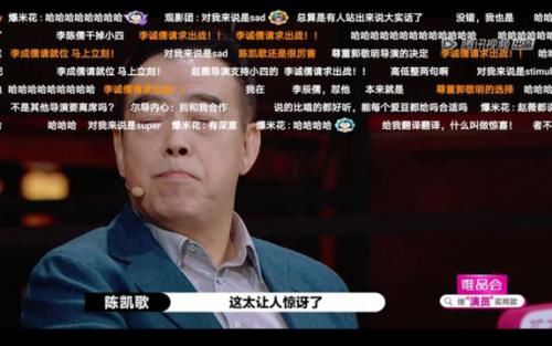  意味深长|郭敬明发S卡引争议，选手直言他是来选秀的，陈凯歌评论意味深长