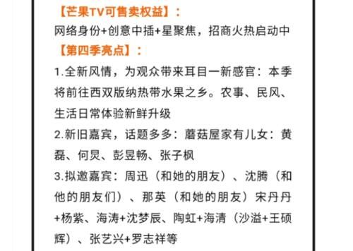 向往|《向往的生活4》大收官，官宣嘉宾只来一半，观众吐槽：又被骗了！