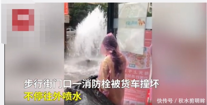  关部门|消防栓爆裂小伙用桶罩上后坐住 网友称其为“淡定坐桶哥”