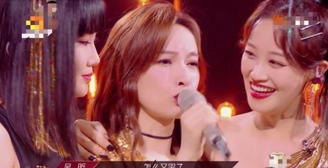  乘风破浪|《浪姐》：吴昕又哭了，只不过这次，她哭得有价值了