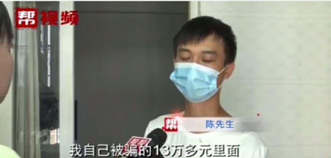 小伙|小伙手机兼职三天赚四千元 第四天却倒贴13万 现在只能送外卖还钱