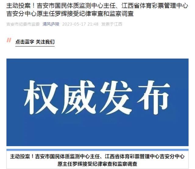 吉安被查名单(罗辉吉安市)
