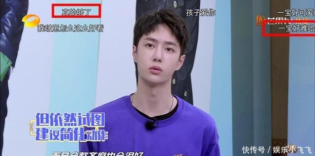  节目|《天天向上》陈志朋反对王一博建议，遭粉丝骂，到底有没有底线
