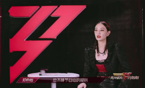  赛制|乘风破浪：四公赛制引姐姐不满，郑希怡没加入宁静组错在蓝盈莹？