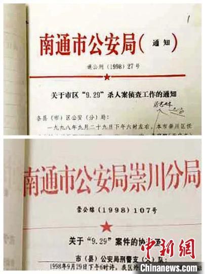 揪出|江苏南通：一枚掌纹揪出22年前命案幕后凶手