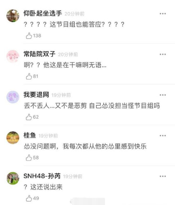  电梯|《密逃》邓伦胆小把队友关在电梯外面，其团队联系节目组重新剪辑