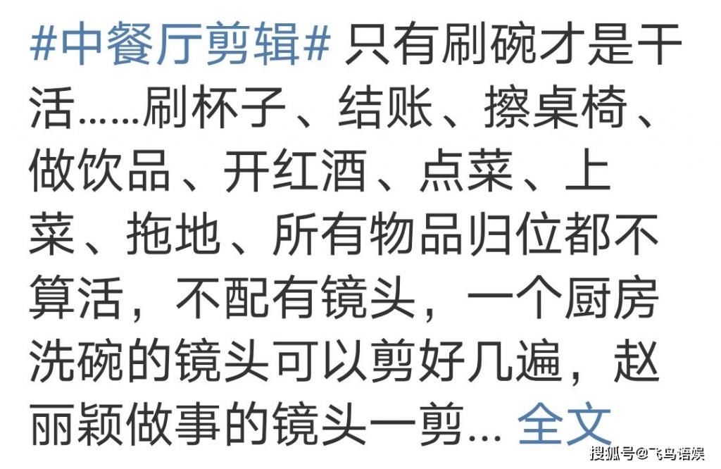  赵丽颖|《中餐厅》制作人怒怼赵丽颖粉丝：有怨恨来这骂！剧本祭天还是情商低