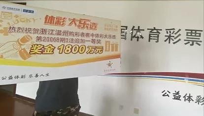 大奖|随手做公益幸运不打烊！90后小伙收获1800万大奖