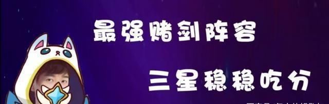  卡尔玛|云顶“女团、暗星”已过时，只是因为申超推出了这个阵容