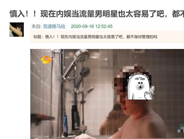 看起来|当流量男明星也太容易了?《亲爱的自己》朱一龙赘肉多有点“肥”