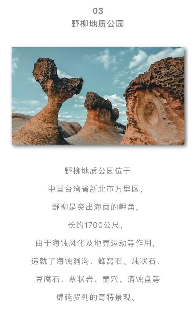  令人|20个令人震撼的地理奇观