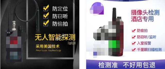  酒店|如何排查酒店里的微型摄像头？