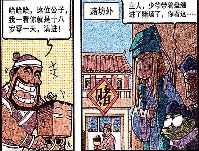 身无分文|阿沉小小年纪“混迹赌场”,一会的时间输的身无分文!