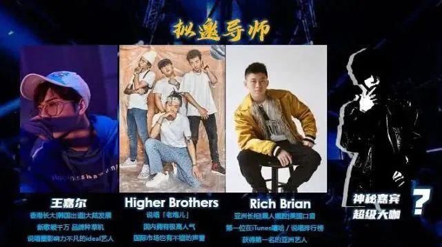  Brian|说唱新世代导师：黄子韬、热狗、马思唯&KnowKnow、Rich Brian