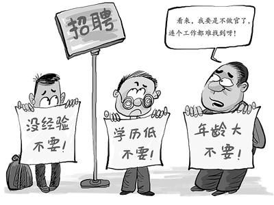  就业|左边稳就业，右边求职难，是什么左右了人们的求职发展？