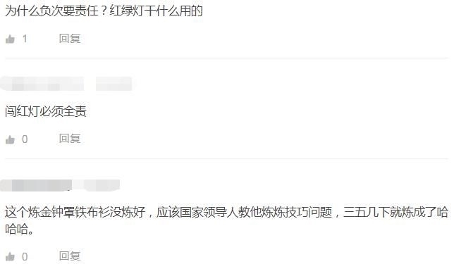  电动车|外卖员骑车闯红灯，面包车一脚油门车毁人伤！交警：要负次要责任