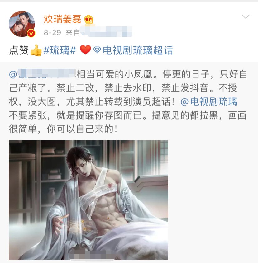  话题|姜磊营销更胜于正，猛炒《琉璃》救欢瑞，成毅杨紫都成话题工具？