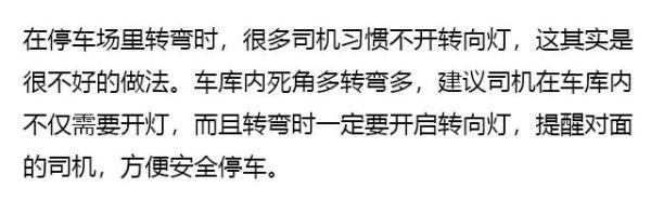  千万别|在地下停车场，千万别做这几件事！