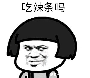  可不是|逼员工吃“死神辣条”，“辣条”英文可不是WeiLong或latiao哦