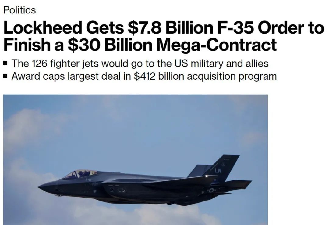 美国防部：洛·马公司获78亿美元合同，为美国及盟友生产126架F-35战机