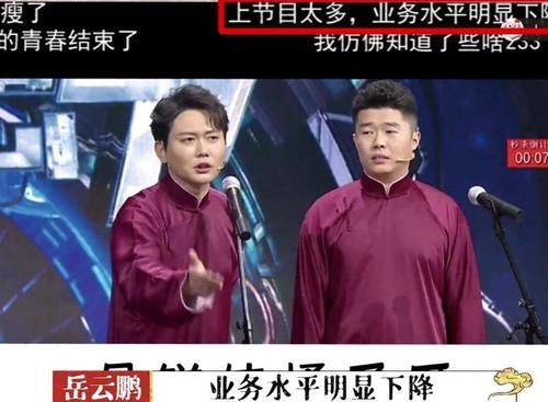  综艺节目|德云斗笑社：首播变身《恶评之夜》，演员自省，郭德纲用心良苦