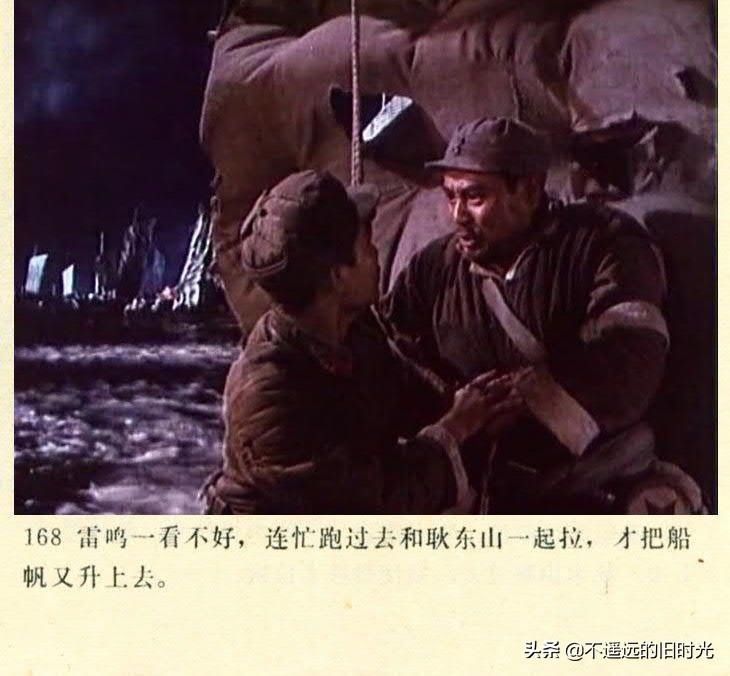  截图|车轮滚滚-长春电影制片厂1975年拍摄彩色电影截图连环画