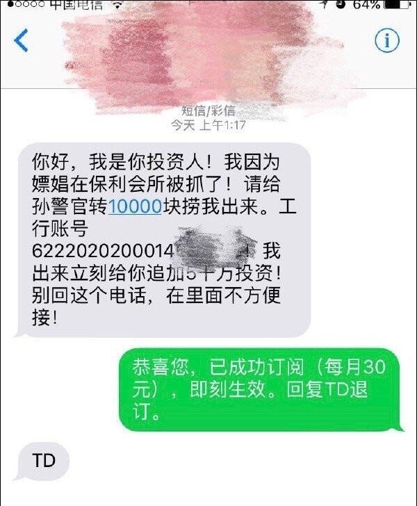 成功|一大波骗子来袭网友反套路成功 这一届骗子直呼：我太难了，哈哈