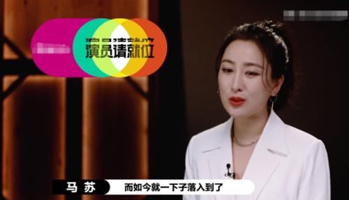 就位|《演员请就位》评级太现实，三料视后坐板凳，赵薇回怼郭敬明连使眼色