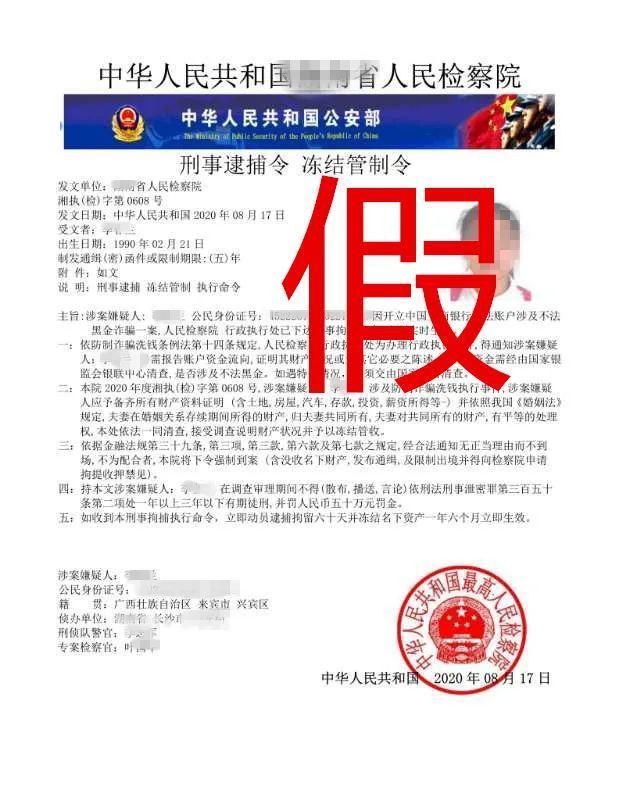 来宾|这名来宾女子差点被电信诈骗！幸好......