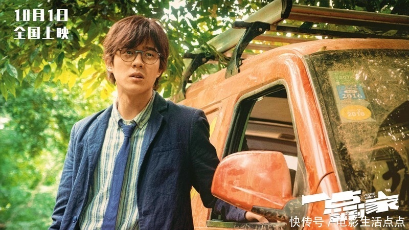 刘昊然|《一点就到家》预告首发,彭昱畅、刘昊然笑点超多,有望成黑马