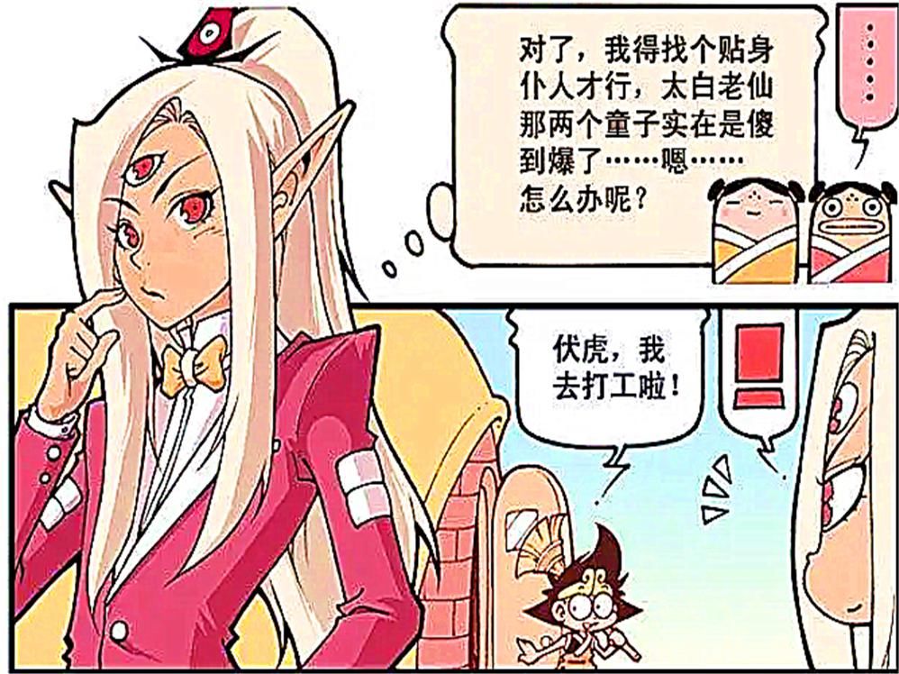 只因来的|二郎破天荒开启“营业”模式,只因来的客人是这位!