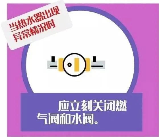  中毒|洗澡竟会让孩子受到伤害？爆炸、中毒、触电……不要让家用热水器再伤人了