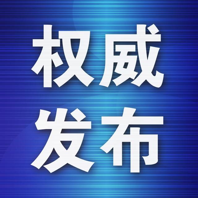 市生态环境局公布一起违反辐射管理规定类不予处罚案