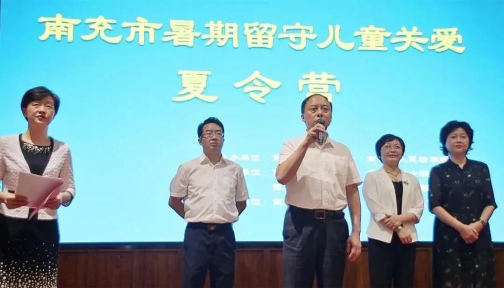  暑期|嘉陵30名留守儿童参加暑期夏令营