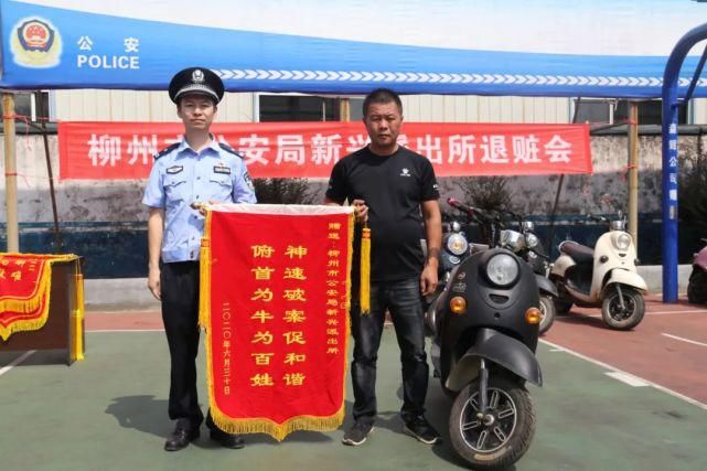 民生|聚焦民生案 | 这个派出所退赃一天返还3万余元财物