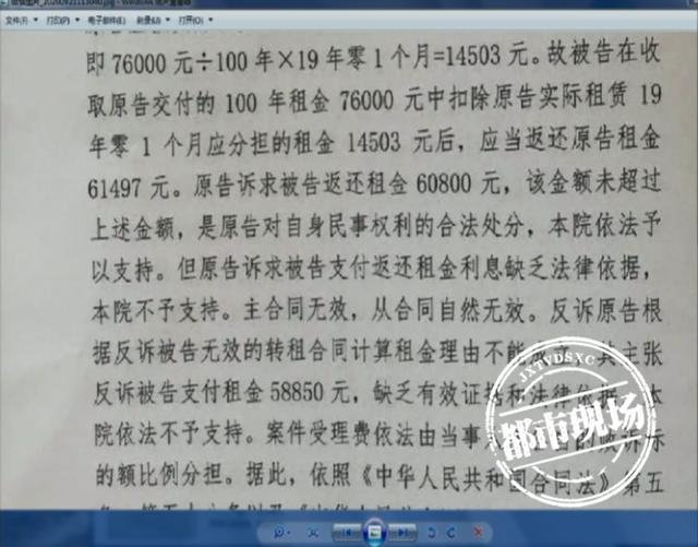  租用|夫妻租用火葬场100年引发纠纷，法院判了：退还80年租金