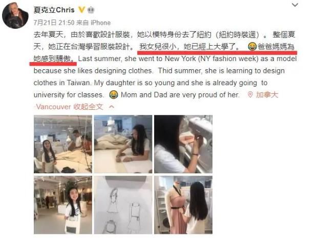  夏天|《爸爸去哪儿》夏天大变样，10岁就上大学，老爸夏克立很骄傲