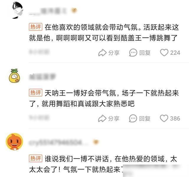  街舞|《街舞3》谁说王一博不爱说话，录制节目现场，一人带动全场气氛