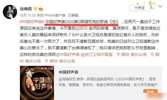  侵权|《中国好声音》开播毫无水花，疑似深陷侵权风波，沦为小糊综