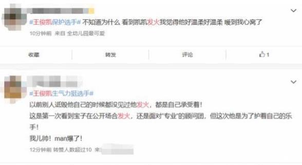 man|流量小生也愤怒,王俊凯终于突破了暖男限制,粉丝:这下man了吧