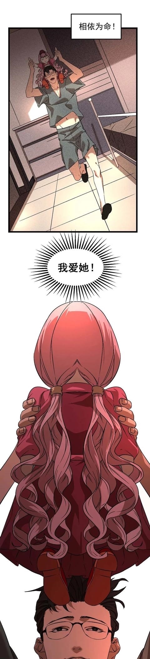 布娃娃|漫画:爱上布娃娃的男人